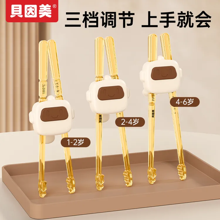 贝因美儿童虎口筷子训练筷学习筷餐具自动回弹防滑筷子宝宝1--6岁