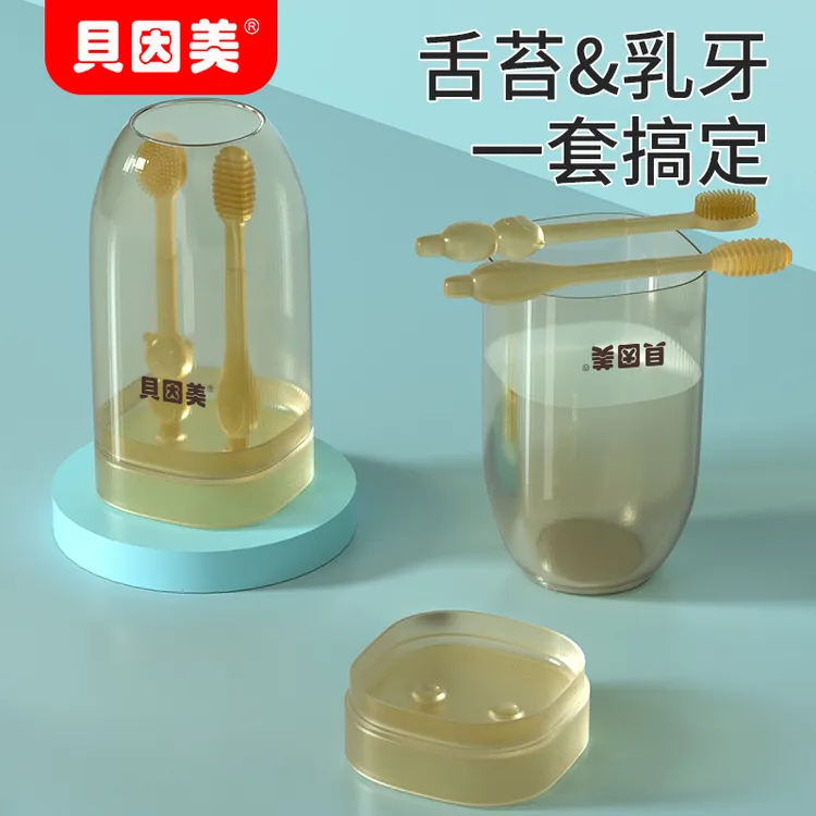 BEINGMATE/贝因美婴儿牙刷婴幼儿舌苔刷硅胶软毛乳牙舌头口腔清洁