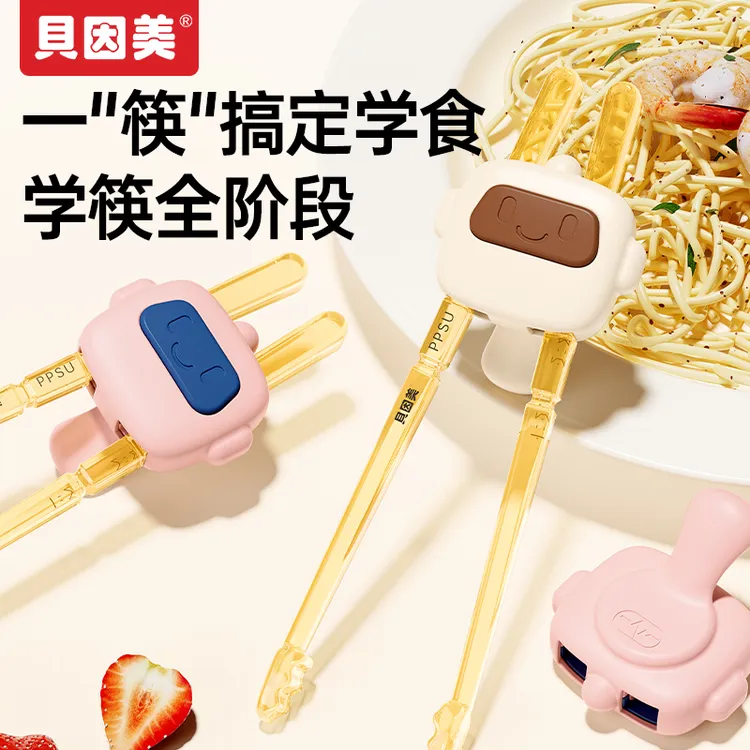 贝因美儿童筷子虎口训练筷宝宝专用辅助学习筷幼儿练习餐具2-6岁