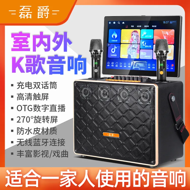 磊爵大功率家庭KTV点歌机触屏一体机户外广场舞音响