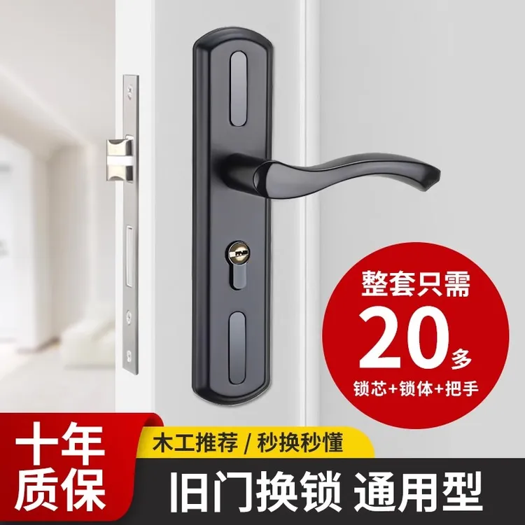 室内门门锁开门静音安装十字通用型静音可拆卸厚实一体安装方便