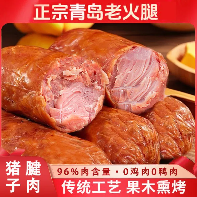 正琅 青岛老火腿 果木熏烤开袋即食 300g/根D