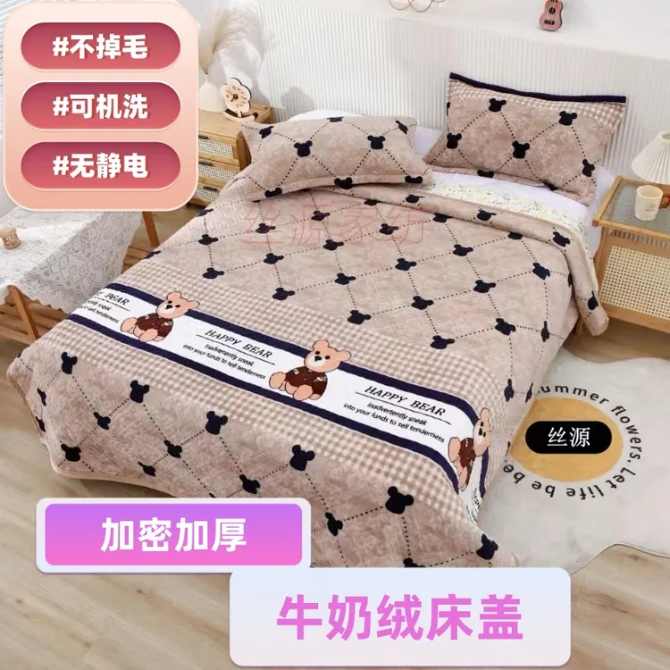 秋冬新款牛奶绒床盖加厚加密可机洗不掉毛绗缝多功能盖毯【+-5】
