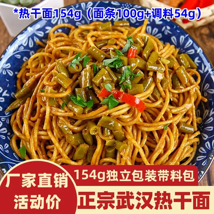 面小弟武汉热干面麻辣特产碱水面挂面面条酱香早餐正宗碱水挂面