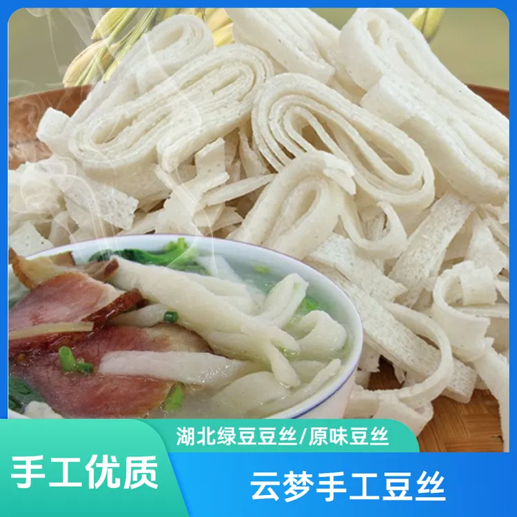 湖北手工绿豆豆丝农家柴火灶传统豆折营养水煮豆糕香浓劲道