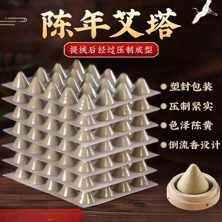 艾塔艾灸五年陈艾绒柱隔姜盐灸盒肚脐灸罐工器具麦粒艾壮块坨家用