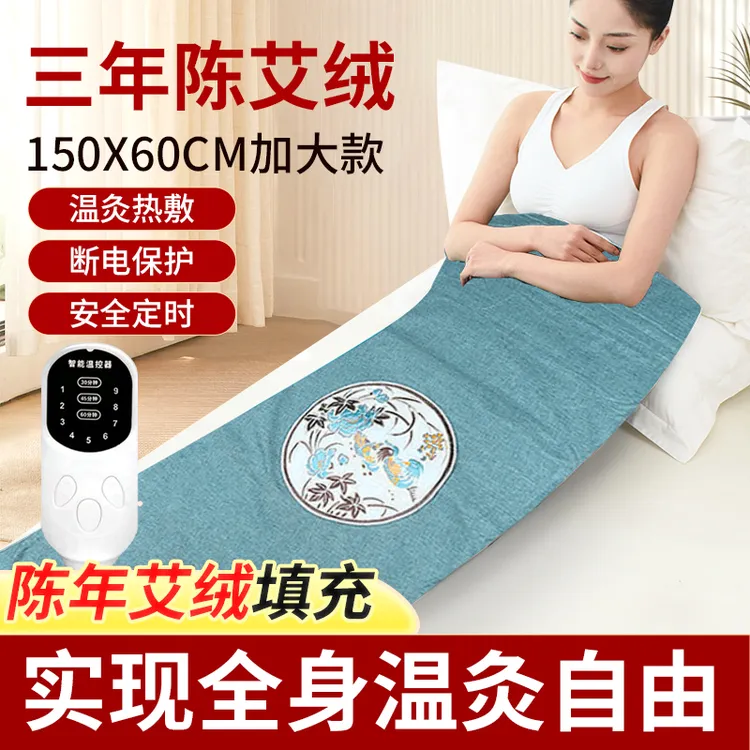 艾灸毯艾绒电加热艾灸床垫艾草理疗高档加热垫热敷家庭全身灸家用
