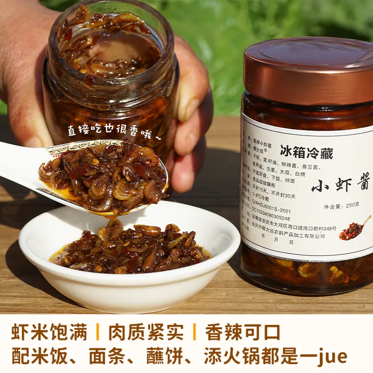 【村姑推荐】香辣虾酱手工下单现做下饭调味净含量250克新鲜开胃
