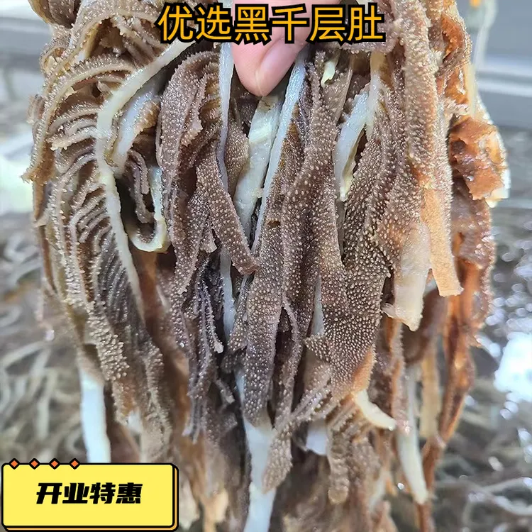 川渝毛肚（净重3斤）新鲜黑白千层肚爽脆牛百叶火锅串串商用生鲜