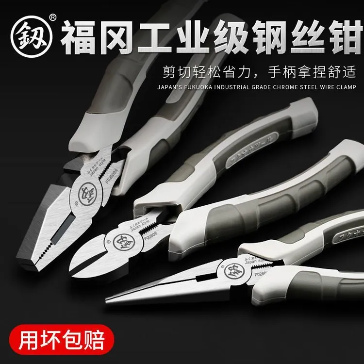日本福冈老虎钳钢丝钳工业级尖口嘴斜口套装多功能6寸8寸电工专用
