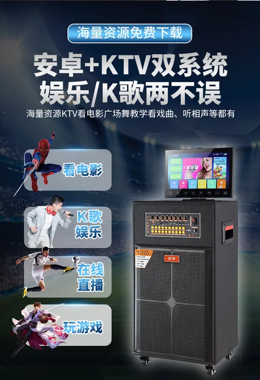 骅声智能可移动式5G大功率，广场舞，K歌视频音响外接一体机