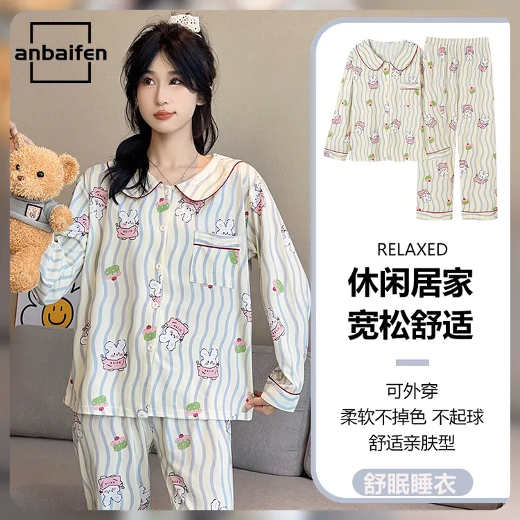 公主风春秋新款睡衣女甜美可爱条纹蛋糕兔韩版长袖娃娃领时尚亲肤