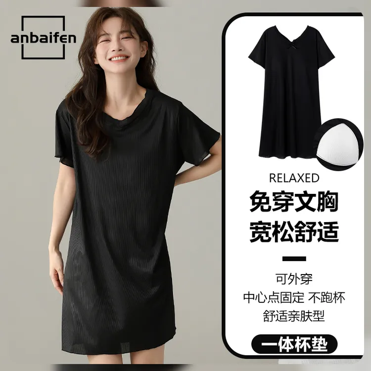 黑色尤莱特睡裙女夏季法式短袖莫代尔冰丝带胸垫可外穿大码连衣裙