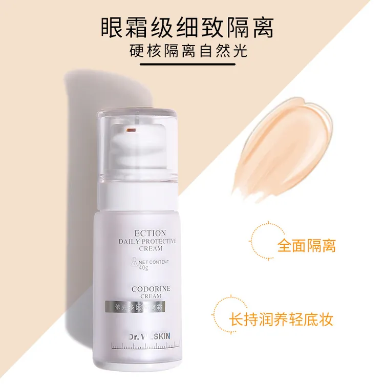  大斌推荐-隔离乳