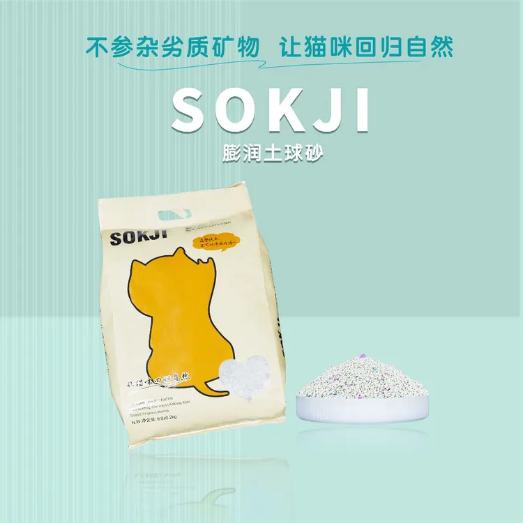 膨润土猫砂球状10公斤结团锁臭低尘抑菌不沾底优质矿小城市不摆烂