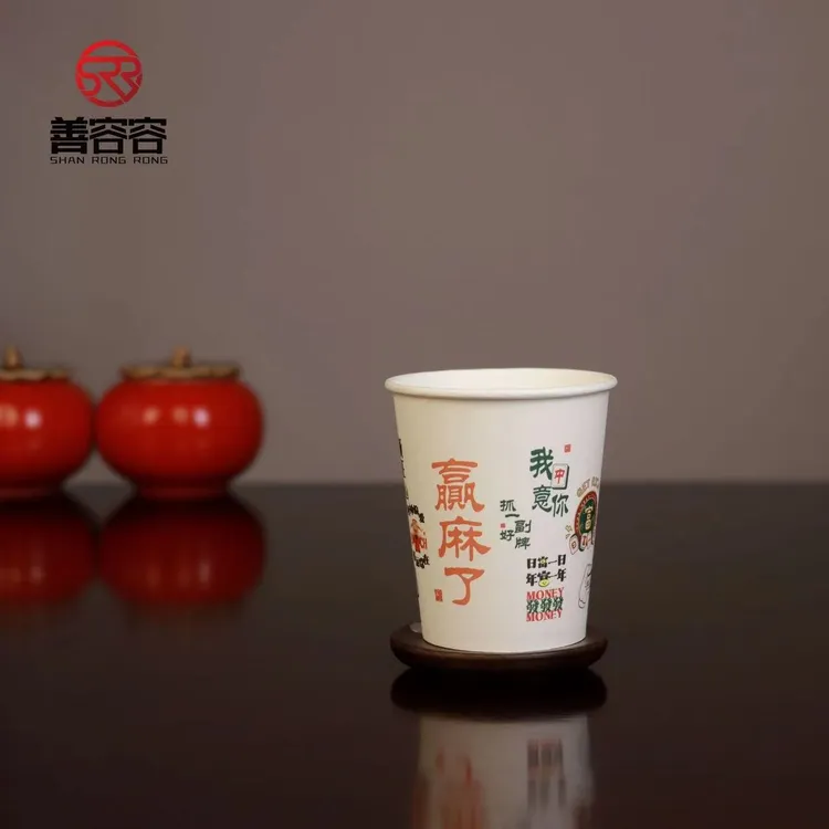 善容容加厚一次性纸杯 麻将棋牌美容 新国风设计 加大加硬250ml 