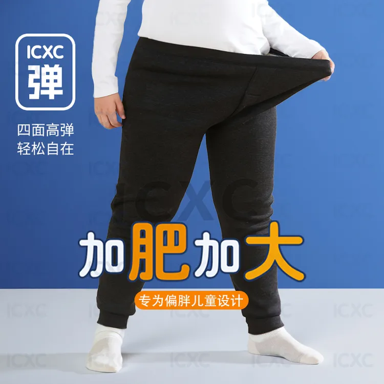 ICXC加肥加大胖男童保暖裤加绒加厚内穿中大儿童男孩秋冬季款裤子