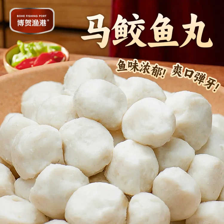 冬日火锅马鲛鱼丸好吃直发鱼实心墨鱼风味鱼丸关东煮串串香