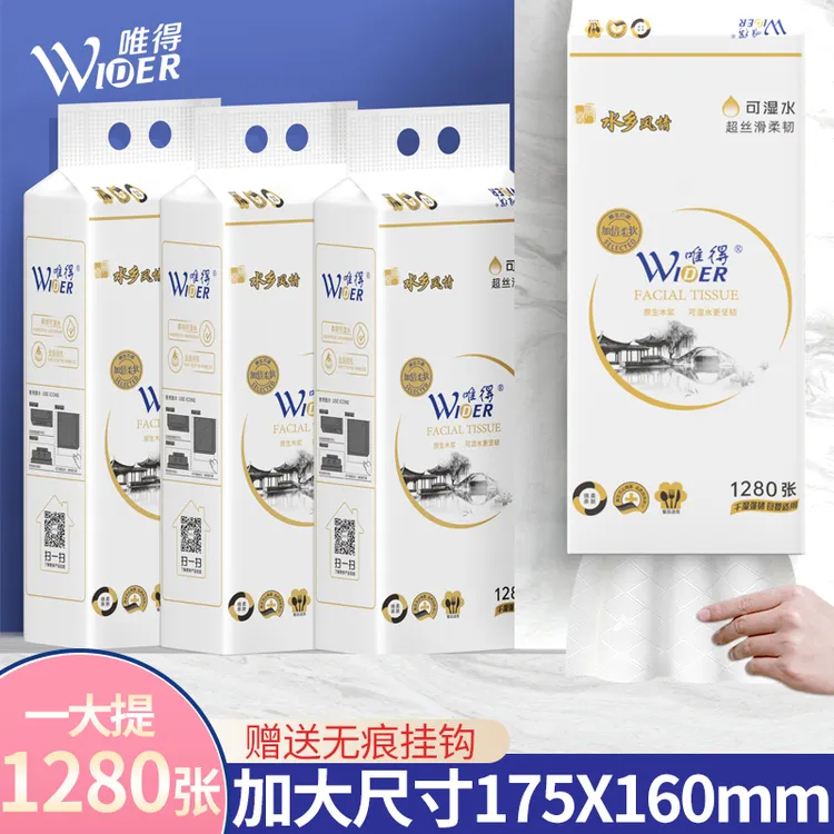 唯得壁挂式抽纸加厚挂式纸巾悬挂抽纸厕所家用日用干湿两用餐巾纸