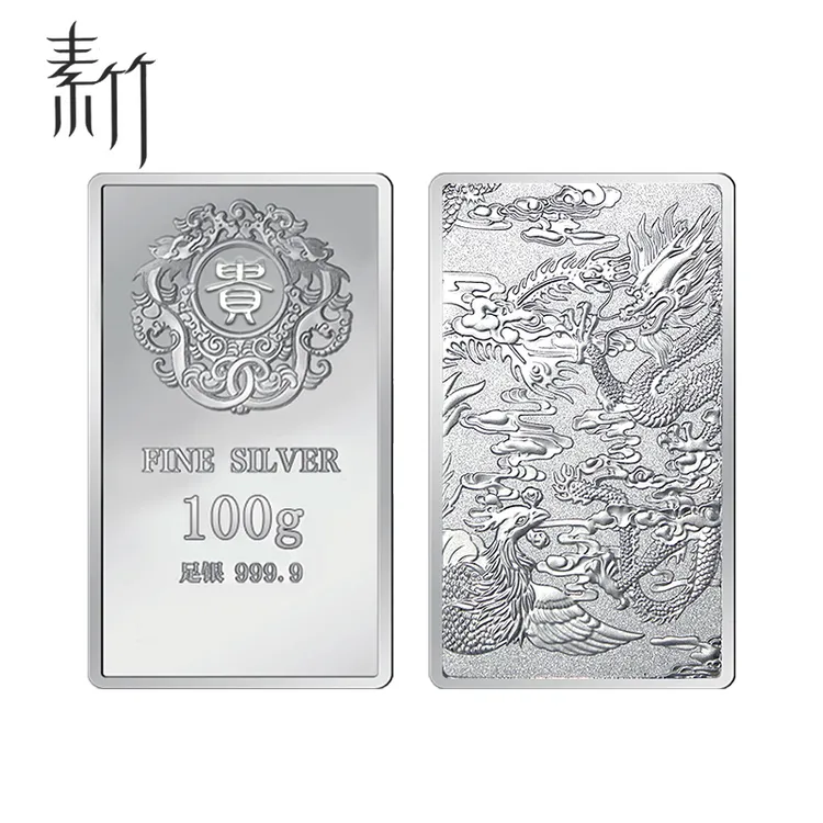 素竹足银白银9999投资银条贵字100克纯真2024新款银条9999纯银