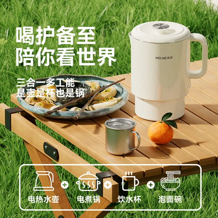 美菱折叠烧水壶无缝304双层防烫恒温便携电煮锅酒店国庆中秋出游