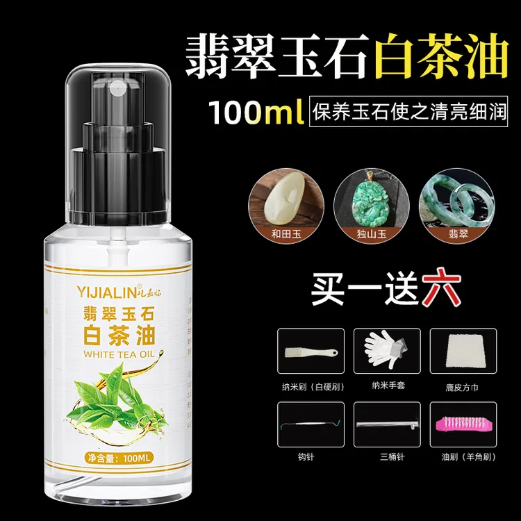 文玩橄榄油核桃油文玩保养油金刚菩提子核桃橄榄核上色防开裂环保