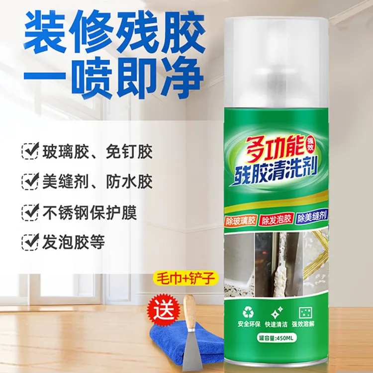 白墙除胶剂家用双面胶去除剂墙壁修复乳胶漆墙面残胶去胶多功能剂