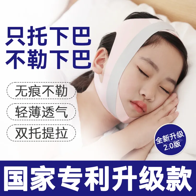 口呼吸带透气防张嘴闭嘴神器舒缓防打鼾嘴巴张嘴睡觉矫正神器学生