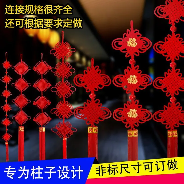 中国结挂件福字客厅大号挂饰红色高档装饰门对门长条一串新款乔迁