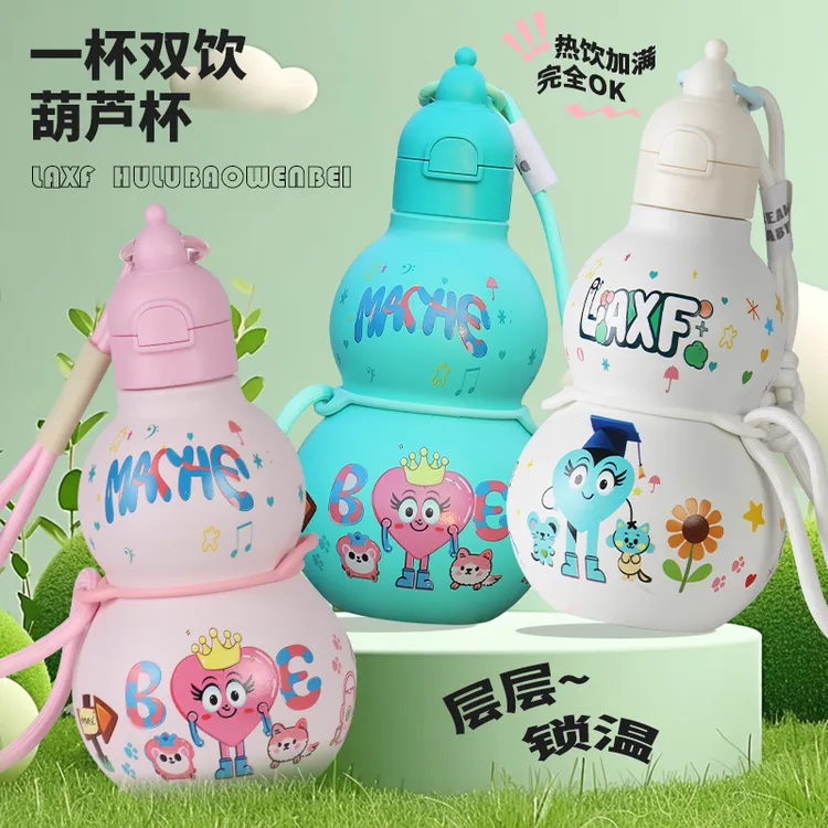柳岸晓风儿童耐磨喷塑工艺葫芦316不锈钢保温杯大容量户外运动