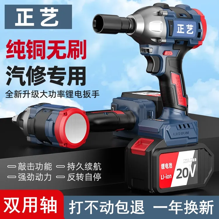 正艺15节无刷纯铜电机电动扳手大扭力架子工维修专用锂电扳手
