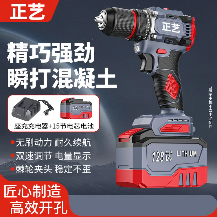 正艺15节动力电芯无刷电钻纯铜螺丝批多功能手电钻金属棘轮夹头
