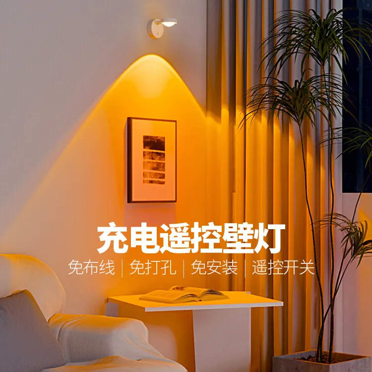充电款夕阳红磁吸壁灯卧室房间玄关过道客厅背景墙免安装日落灯