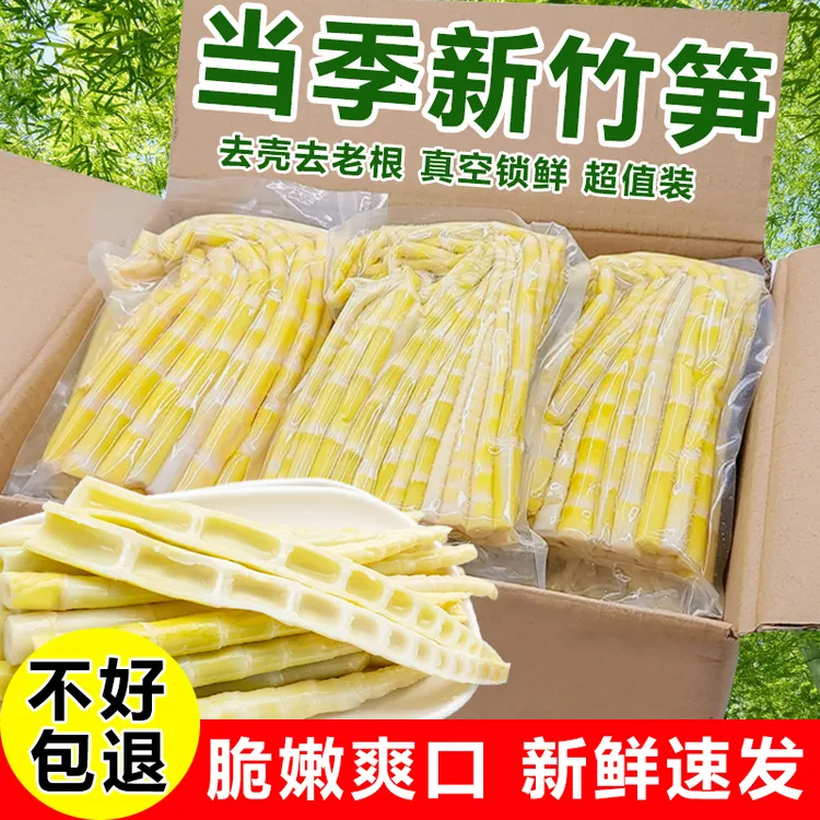 竹笋新鲜嫩笋尖春笋脆笋鲜竹笋罗汉笋子方竹笋新鲜笋尖商用食材