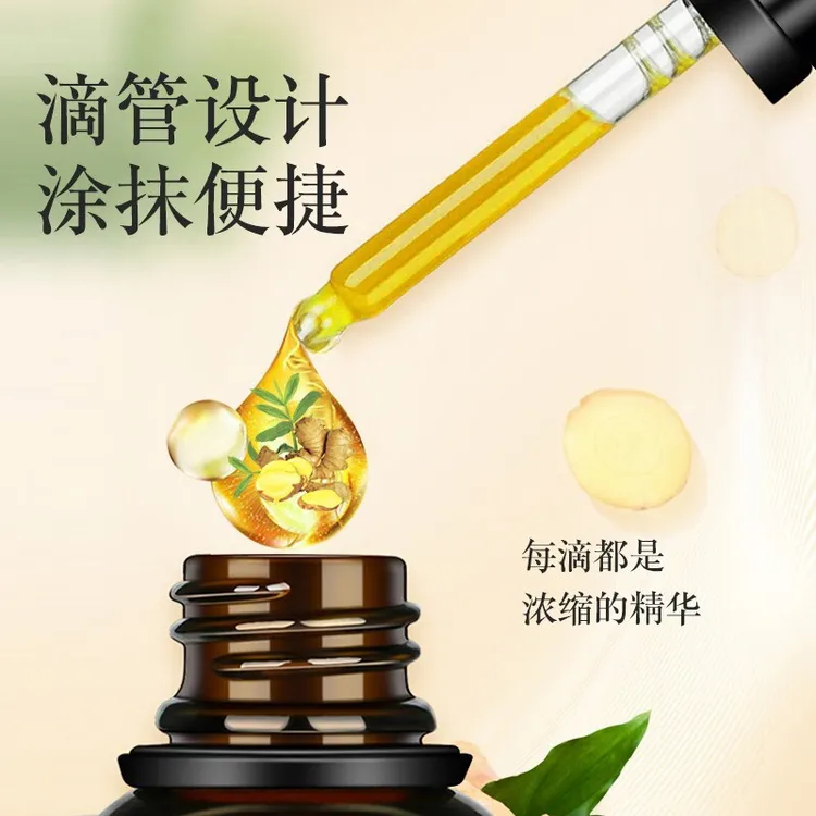 【国货好物】修正姜约防脱育发液国妆特字固发头皮浓缩涂抹便捷