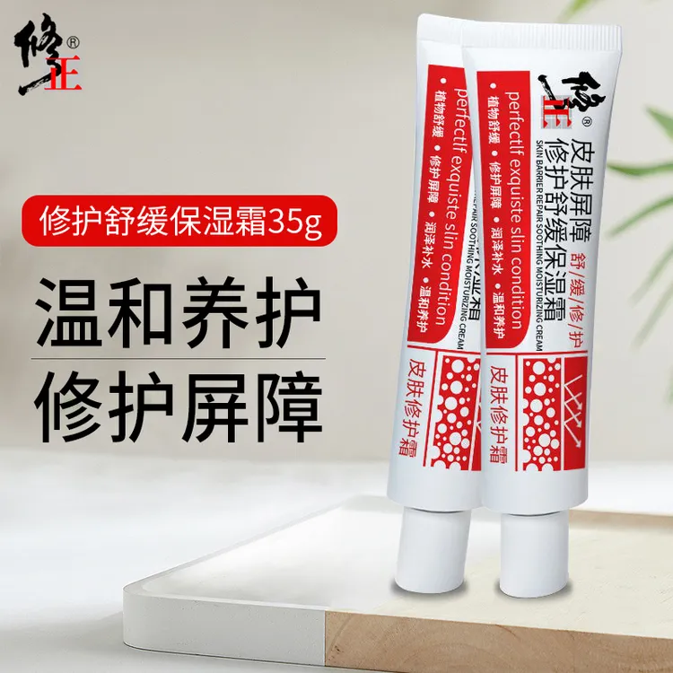 修正皮肤屏障修护舒缓保湿霜改善舒缓敏感补水保湿修护角质层