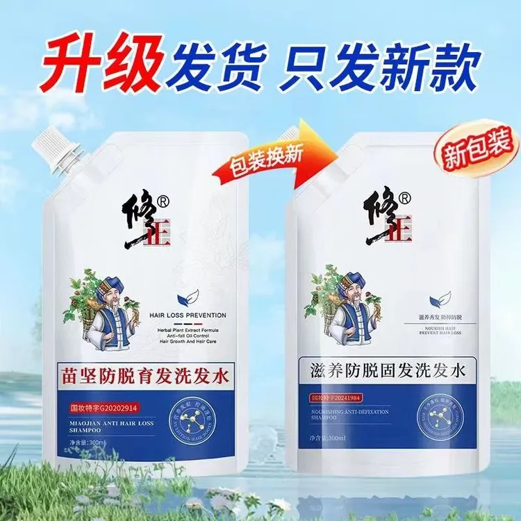 修正【拍1发3】防脱固发洗发水草本滋养通用健发养发护发柔顺韧发