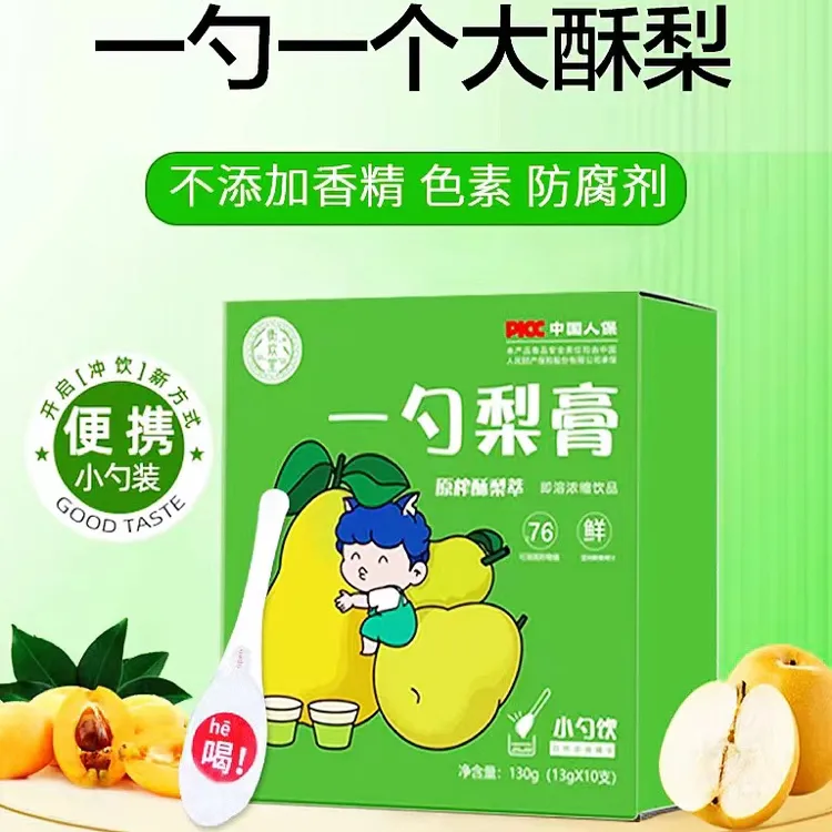『一勺梨膏』原榨酥梨萃取罗汉果枇杷秋梨膏冲水喝浓缩速溶清润咳止