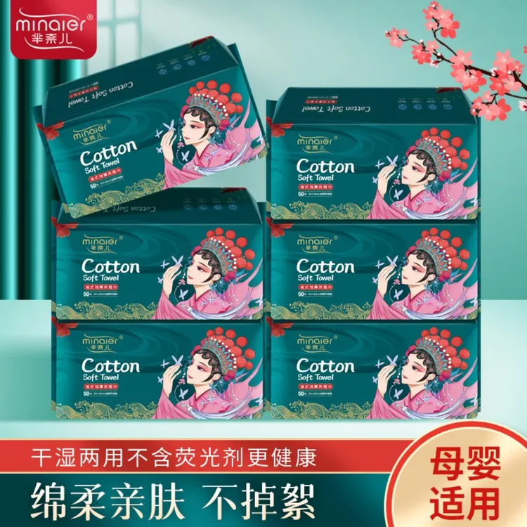 MINAIER/芈奈儿国潮洗脸巾一次性洗脸巾抽取式洁面洗脸巾绵柔亲肤
