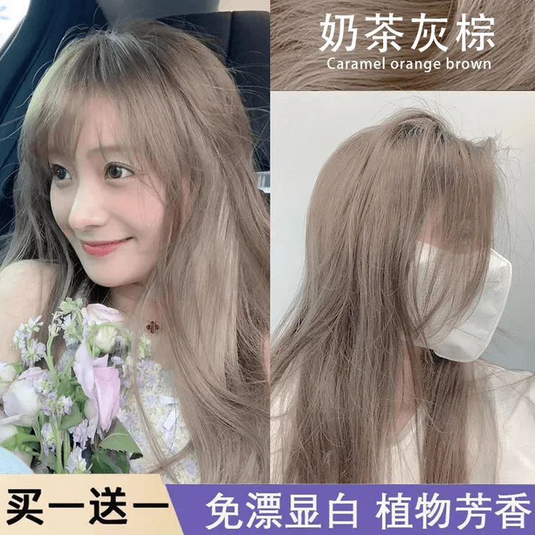 【买1送1】免漂奶茶灰棕染发膏天然植物纯家用2023流行色显白不刺激