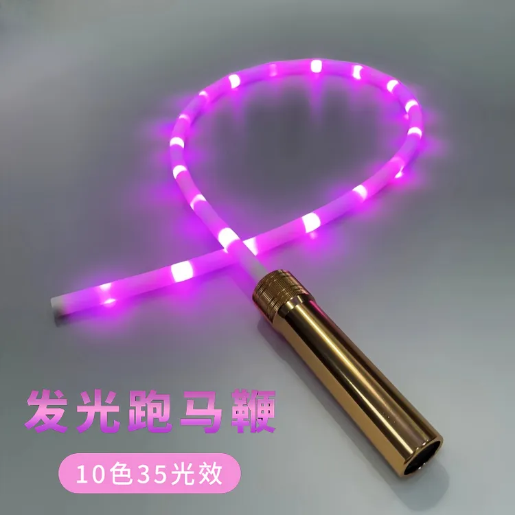 新款跑马鞭 闪金色铝壳手柄多种发光颜色和模式 USB充电 玩转起来