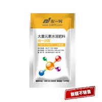 农一沃霖 57%大量元素水溶肥(均衡型·19-19-19+TE)粉剂10公斤
