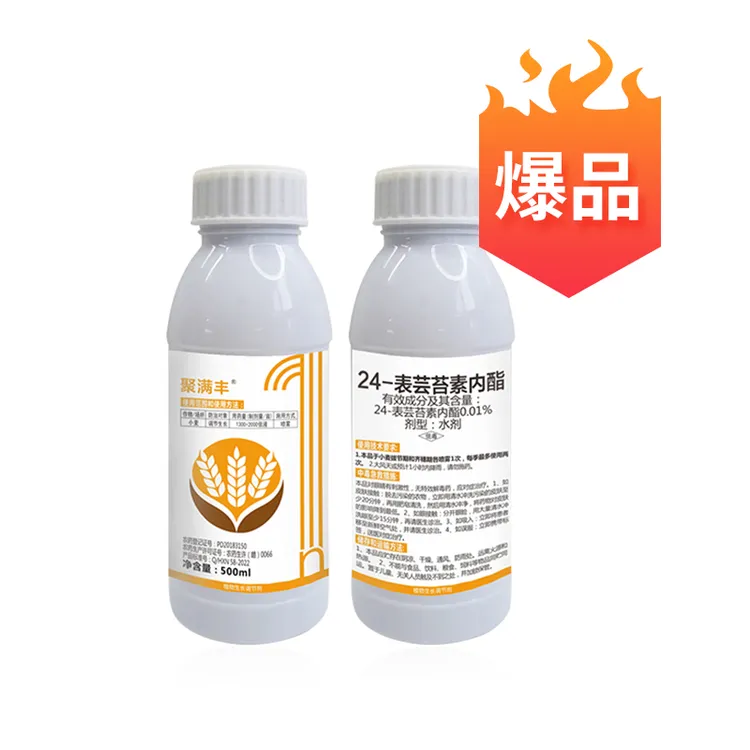 聚满丰0.01%24-表芸苔素内酯水剂 500ml