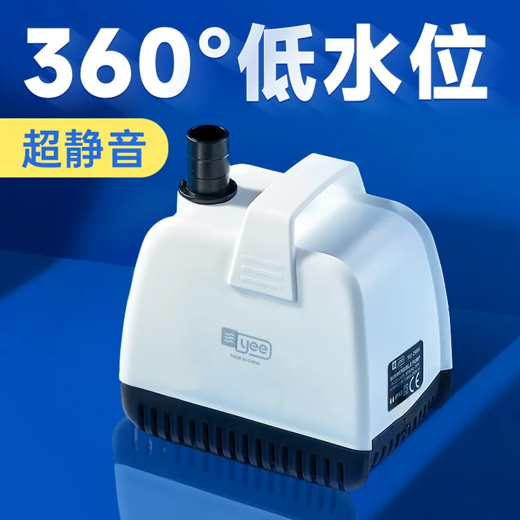 YEE鱼缸抽水泵潜水泵鱼池吸水泵底吸泵循环泵家用小型水泵静音超