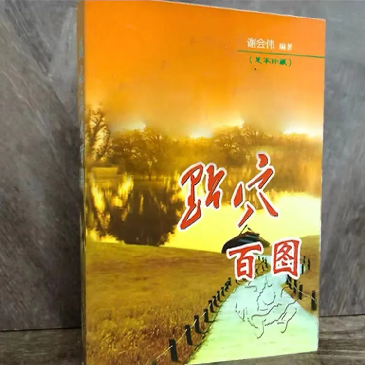 百图394页 图文并茂