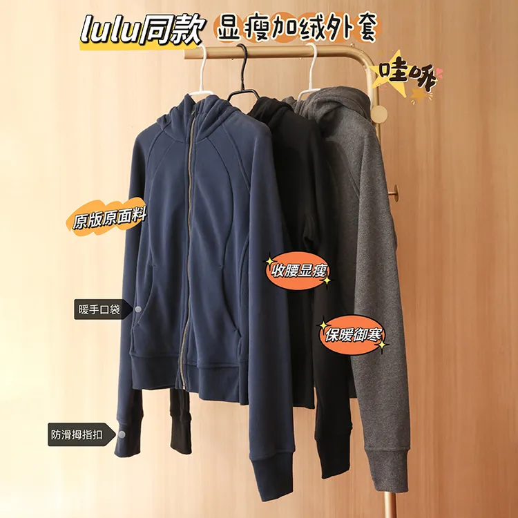 初春lulu同款春秋女爆款运动修身卫衣拉链连帽开衫防风上衣