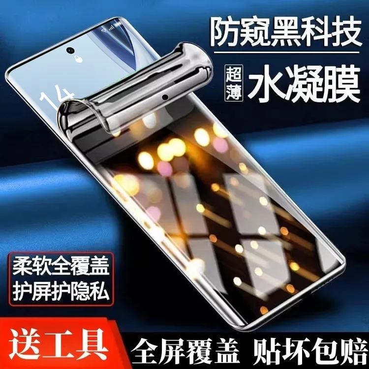 适用OPPOA5Pro防窥水凝膜防偷窥曲屏5G手机保护防爆贴膜防摔软膜 