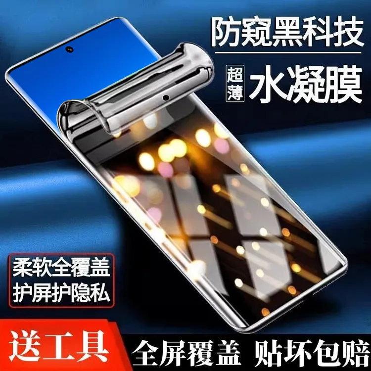 适用小米12防窥水凝膜12pro/12x天玑曲屏手机12s钢化软膜12sultra