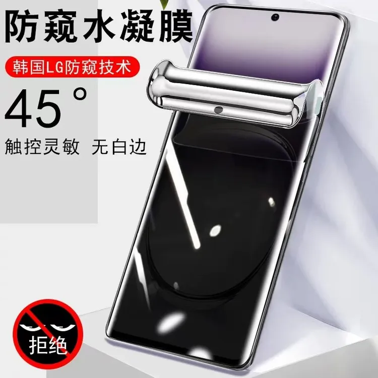 适用于OPPOReno12/11/10/9/6/5/4/3/Pro防窥水凝膜pro+曲面屏手机