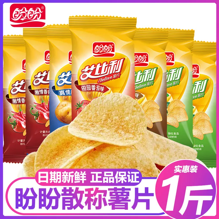 盼盼艾比利薯片香辣黄瓜味土豆片膨化食品休闲小零食品囤货